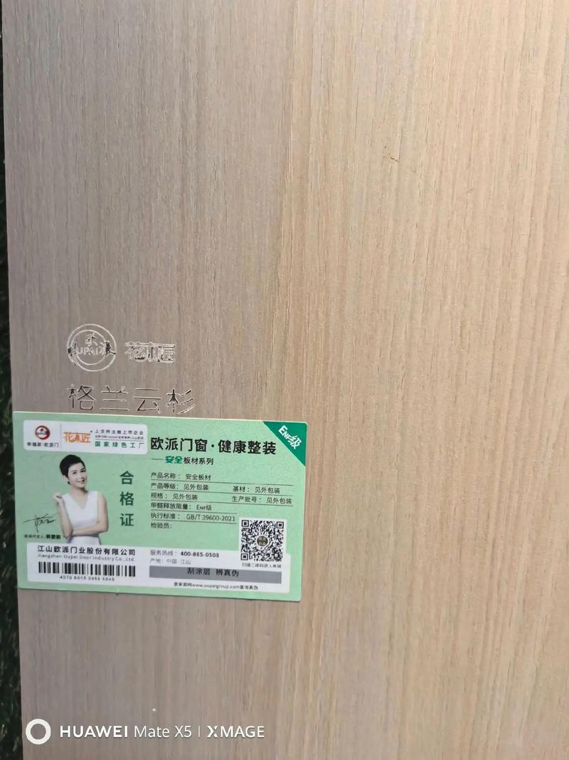 江山欧派花木匠系列 三聚氰胺饰面板，环保与美学的双重之选